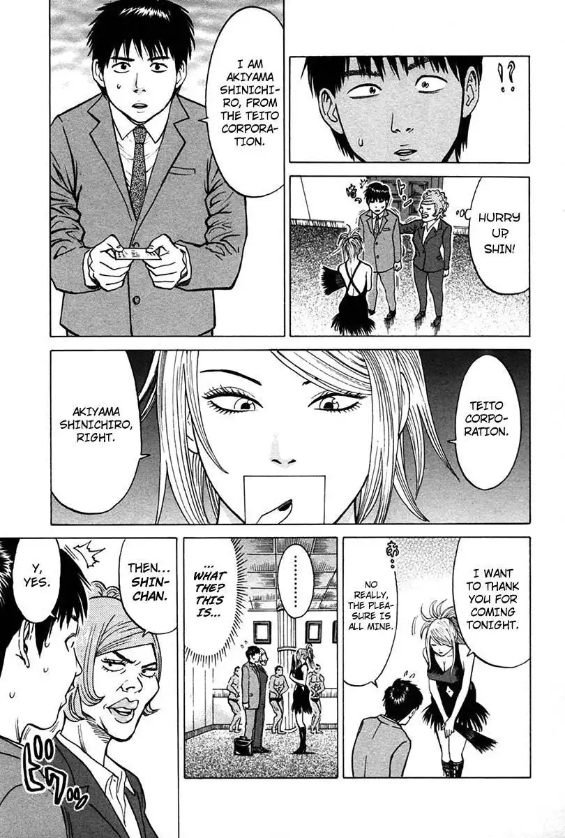 Kick no Oneesan Chapter 8 5